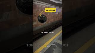 А вы знали, чем пахнет Минское Метро ? #минск #метро #рек #интересное