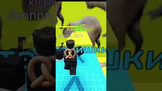 Я капибара #капибара #песня #роблокс #рекомендации #roblox #пустьзалетит