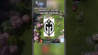 Самый жесткий камбек в истории про доты || twitch.tv/toone11 #дота2 #toone11 #дота2приколы #дота
