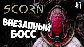 ВНЕЗАПНЫЙ БОСС  SCORE ПРОХОЖДЕНИЕ #7 SCORE GTX 1050 ti