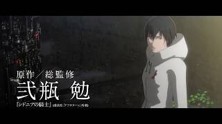 Knights of Sidonia: Ai Tsumugu Hoshi Trailer HD (2021)