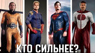 Часовой VS Хоумлендер VS Супермен VS Омни-Мэн