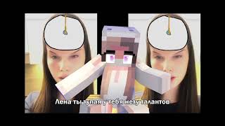 МОЯ РЕАКЦИЯ НА ДИСС АЛИНОЧКИ ХЕЙТЕРШИ ЛЕНЫ И ФАНАТКА ДОМЕРА!!!