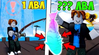 😱ПРОКАЧИВАЮ УРОВНИ  ТОЛЬКО С ПОМОЩЬЮ РЫБАЛКИ🎣 В Blox Fruits!!