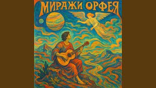 Дом в котором мы