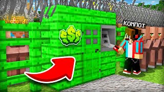 ТЕПЕРЬ ВХОД В НАШУ ДЕРЕВНЮ ПЛАТНЫЙ В МАЙНКРАФТ | Компот Minecraft