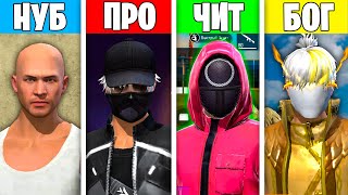 НУБ ПРОТИВ ПРО ПРОТИВ ЧИТЕРА ПРОТИВ БОГА ВО ФРИ ФАЕР! FREE FIRE