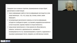 Обучение интерактивному чтению на материале учебно-методических комплектов по французскому языку