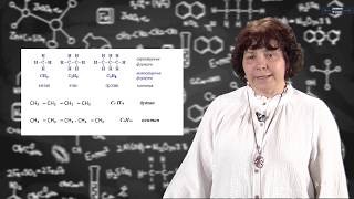 Химия - 9 класс - Теория химического строения органических соединений