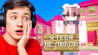 Это КОНЕЦ... Хейтерша ОБМАНУЛА МЕНЯ! С Игрока до БОГА! Выживание на АНАРХИИ в Майнкрафт