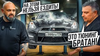 GT-R на 1200 СИЛ чуть не СГОРЕЛ! Кто за это ОТВЕТИТ?! ТЮНИНГ ЦЕНОЮ В ЖИЗНЬ! 