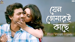 Jeno Tomari Kache | STJ | Dev | Srabanti | Mimi | Soham | Ash King | Somlata | Arindom | SVF Music