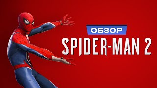 Обзор Marvel&#39;s Spider-Man 2