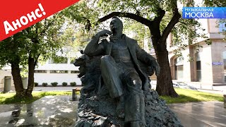 Москва - лучший город земли - Музыкальная Москва (Анонс)