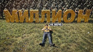 Я НЕ ВЕРИЛ