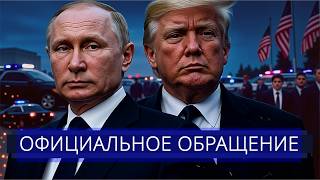 ⚡️Убит соратник президента || Москва обратилась к Западу