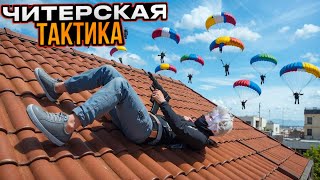 НОВАЯ ТАКТИКА - КАК БРАТЬ ТОП 1 FREE FIRE ФРИ ФАЕР