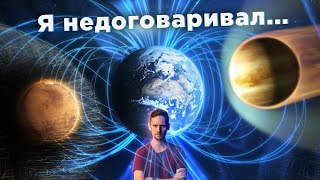 Почему атмосферы (не) улетают в космос? Марс, Венера, Земля.