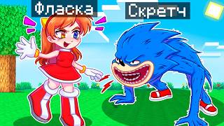 😨 Майнкрафт но Я Стал ПОМОЩНИКОМ ШИН СОНИКОМ!