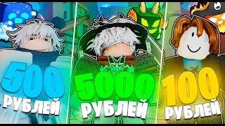 🍇КУПИЛ АККАУНТЫ ЗА 100 , 500 И 5000 рублей в БЛОКС ФРУТС / BLOX FRUIT