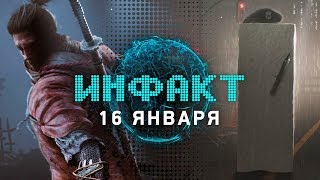 Dota Auto Chess, бесплатная CoD: Blackout, боссы в Sekiro, экранизация Uncharted, Resident Evil 2…