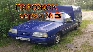 ИЖ 2717. СЕРИЯ №3. Задний мост и салон.