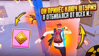 ОН ПРИНЁС КЛЮЧ ШТУРМУ И НА МЕНЯ ОХОТИЛИСЬ ВСЕ!!🥵ШТУРМ 7 КАРТА В METRO ROYAL | PUBG MOBILE ❤️‍🩹