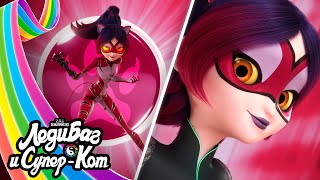 ЛЕДИ БАГ И СУПЕР-КОТ | 🐯 ЛИЛОВАЯ ТИГРИЦА - Трансформация ☯️ | СЕЗОН 4 | Серия 12