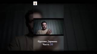 Women moment #премиядарвина #shortvideo #shorts