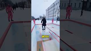 Игра в кальмара в реальной жизни #shorts #история