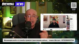 Карен Ароян, приглашаю тебя в эфир. Ты агент Кремля? Боишься правды?