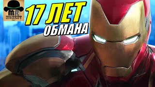 😲 Тони Старка НИКОГДА НЕ БЫЛО В КИНОВСЕЛЕННОЙ МАРВЕЛ! [БЕЗУМНАЯ ТЕОРИЯ]