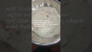 ರವೆ ಉಂಡೆ #youtubevideo #short @Ramcookingchannel-r1d