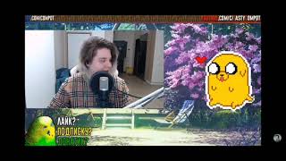 КОМПОТ СТРИМ S1 #1
