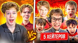 СЫГРАЛ С АПОЛЛОНОМ ПРОТИВ 5 ХЕЙТЕРОВ В STANDOFF 2🤡 КТО ЖЕ ВЫИГРАЛ БИТВУ?) 🤬🔥