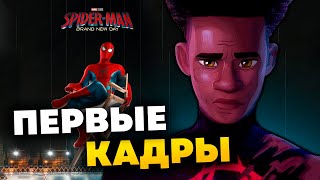 Официально - сюжет Человека-паука 4 l Первые кадры Человека-паука: За пределом паучих вселенных