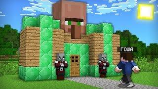 ЗАЧЕМ ЖИТЕЛИ ПОСТРОИЛИ ЭТО В ДЕРЕВНЕ МАЙНКРАФТ 100% ТРОЛЛИНГ ЛОВУШКА MINECRAFT