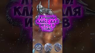 Лучший класс для игры в СОЛО NIGHTREIGN  #darksouls #eldenring #nightreign