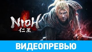 Превью игры Nioh