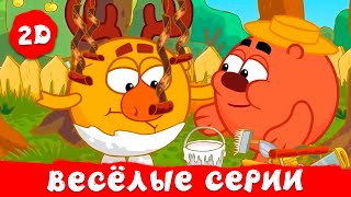 Самые весёлые серии нового сезона | Смешарики 2D. Сборник 2025