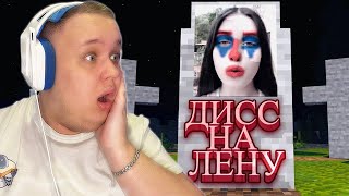 Реакция на АЛИНОЧКА - ДИСС на Девушку ДОМЕРА! Финальные пруфы...