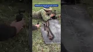 Новый российский ручной пулемет РПЛ-20 на испытаниях! #viral #warzone #russia