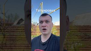 Татуировка | Grey Ship | #greyship