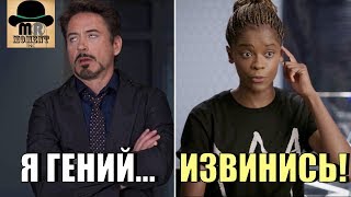 🔥 ШУРИ УМНЕЕ Тони Старка? САМЫЕ УМНЫЕ персонажи киновселенной MARVEL!