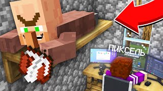 ЭТО САМЫЙ СКРЫТНЫЙ ЖИТЕЛЬ В МАЙНКРАФТ