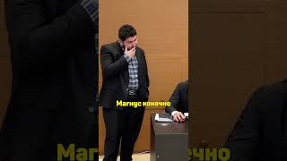 Магсудлу ПРАНКАНУЛ Карлсена! #шахматы #chess