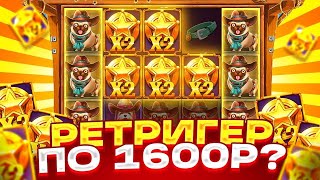РЕТРИГА В БОНУСКЕ ЗА 1.5К РУБЛЕЙ ВЫДАЛА ЭТО... DOG HOUSE DOG OR ALIVE СПИНЫ ПО ХОРОШИМ СТАВКАМ!!