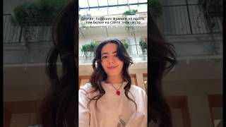 Любовь с сайта знакомств. А как вы нашли своего человека?  #любовь #семья #брак #муж #замужество