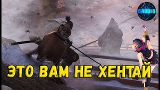 Sekiro Shadows Die Twice стрим и это не хентай!