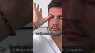 Как убрать НАВИСШЕЕ ВЕКО за ОДНО упражнение? #глаза #веко #морщины #красота